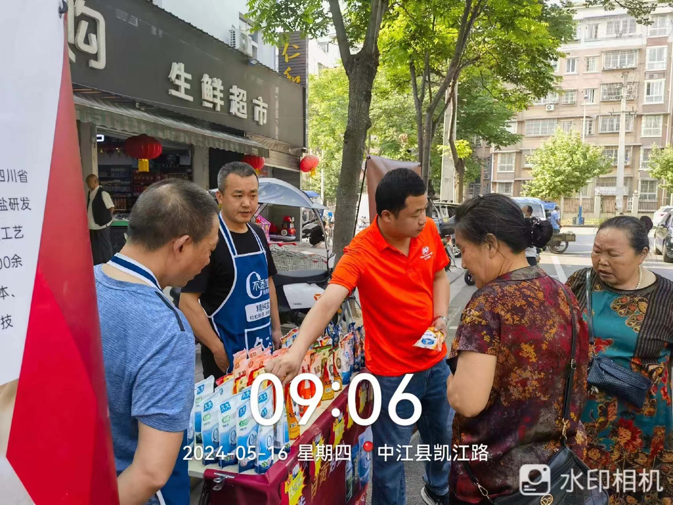 與消費者面對面  久大鹽業(yè)2024第二季度地推活動(dòng)火熱進(jìn)行中